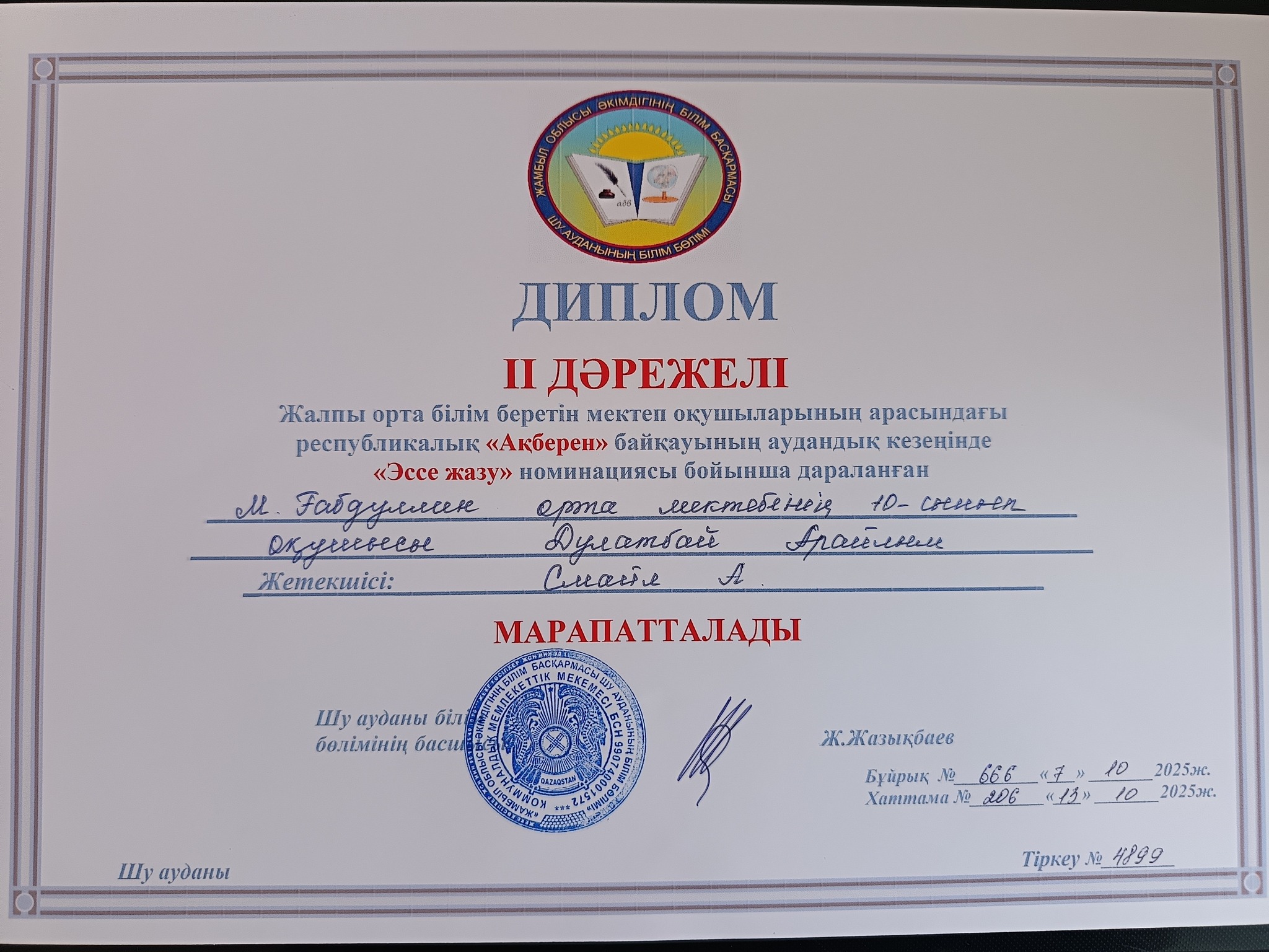 561521106 1873790450225230 180064779880435379 n