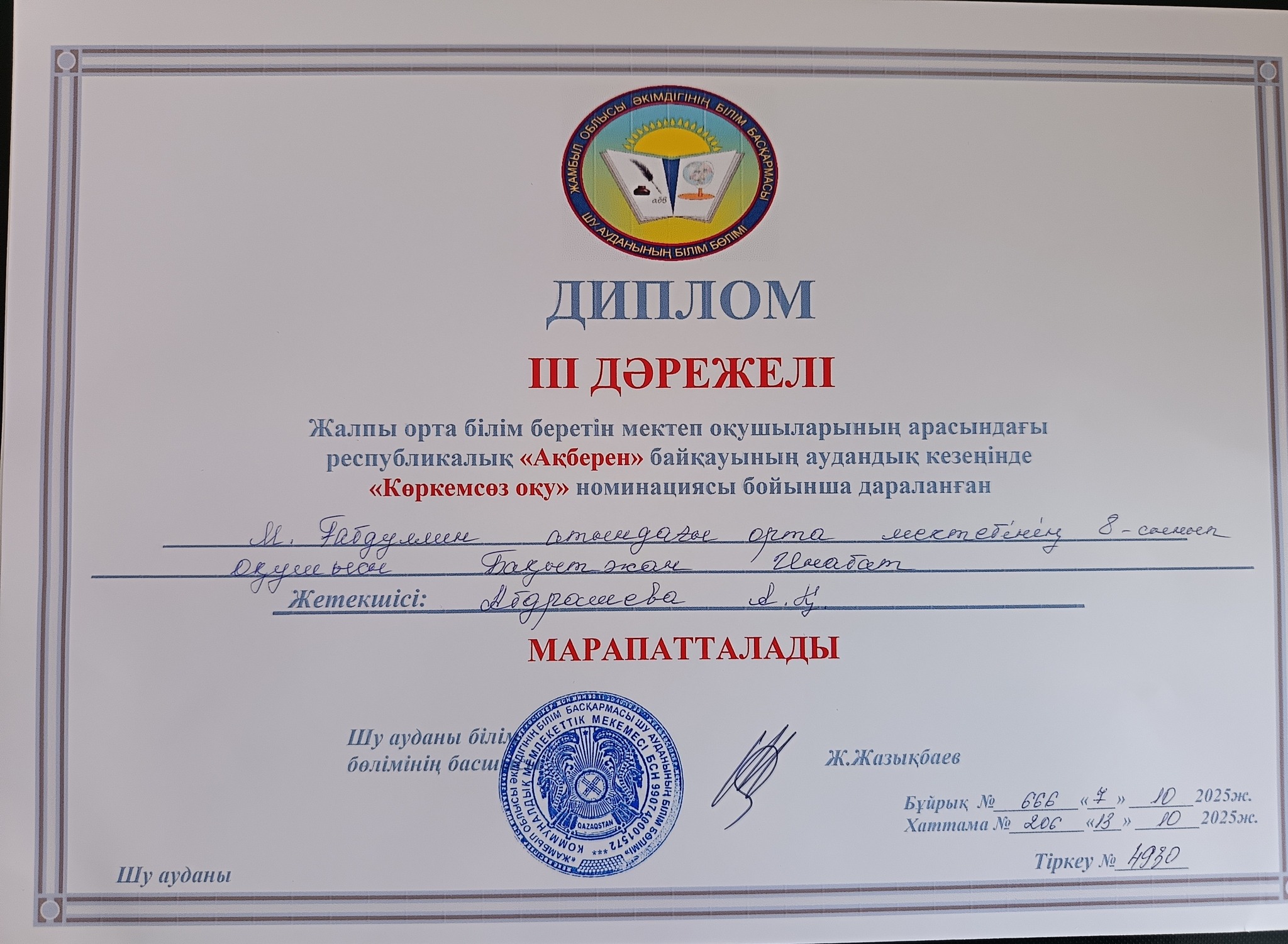 561688173 1873790523558556 4096111338468343846 n