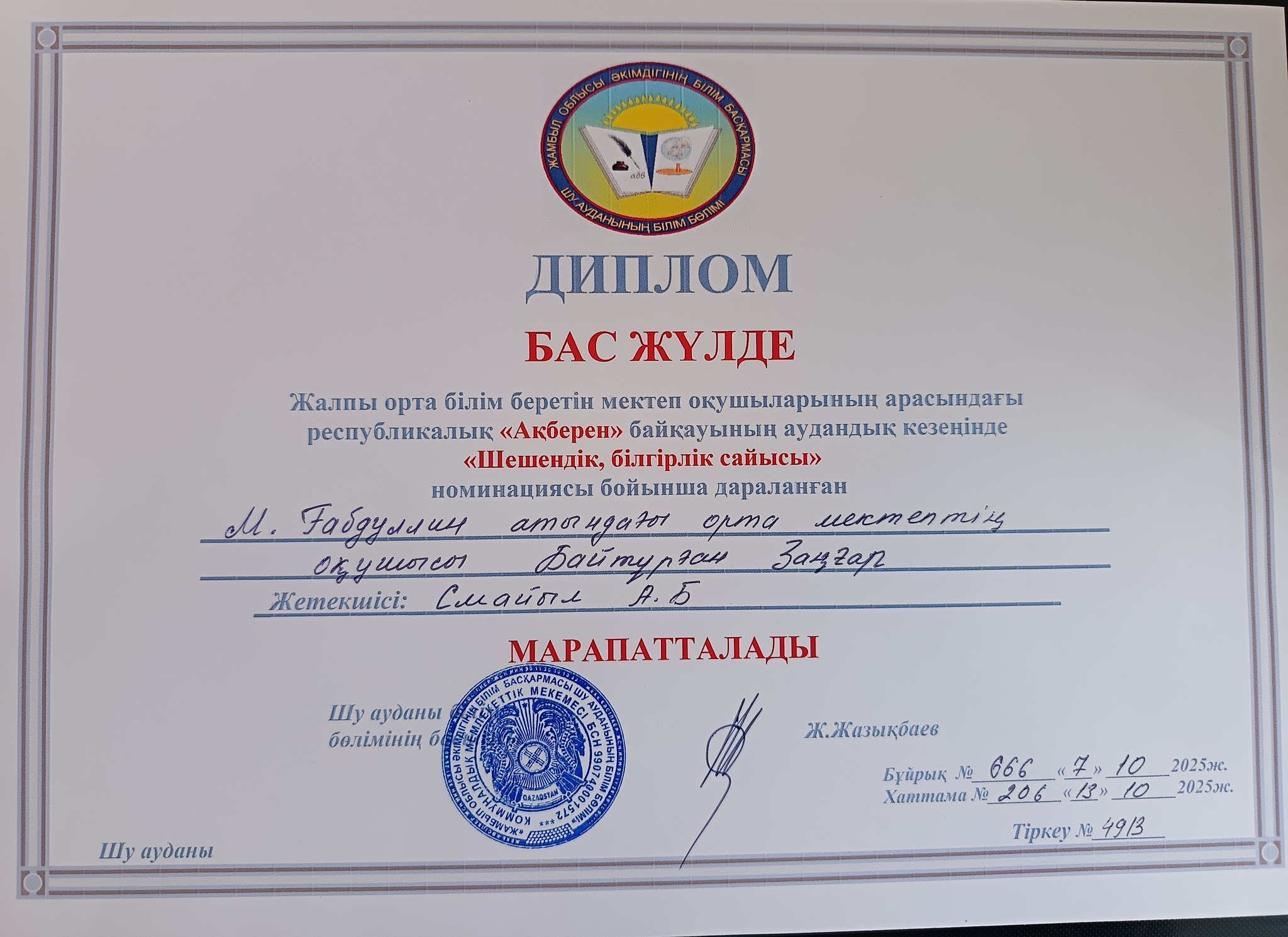 564131766 1873790366891905 2168117310056738865 n